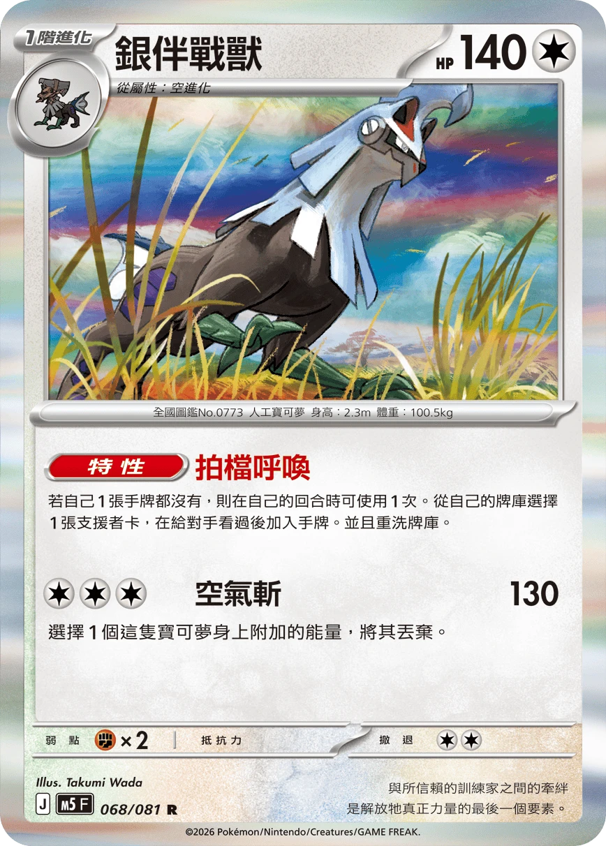 실버디