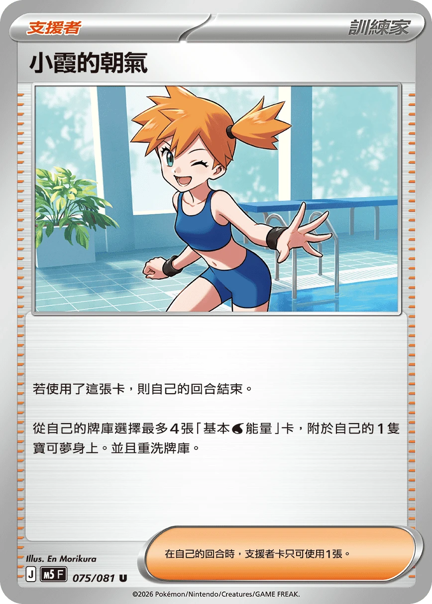 小霞的朝氣