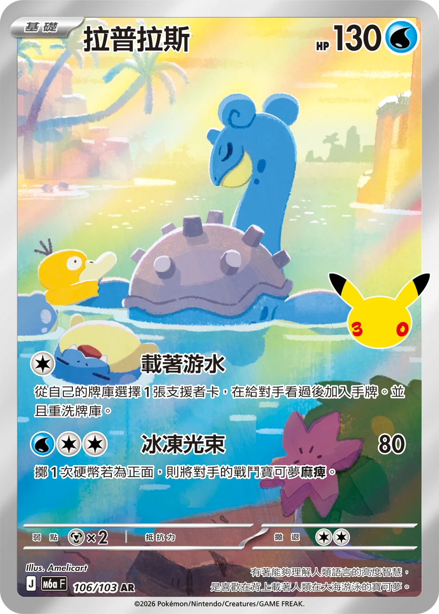 拉普拉斯