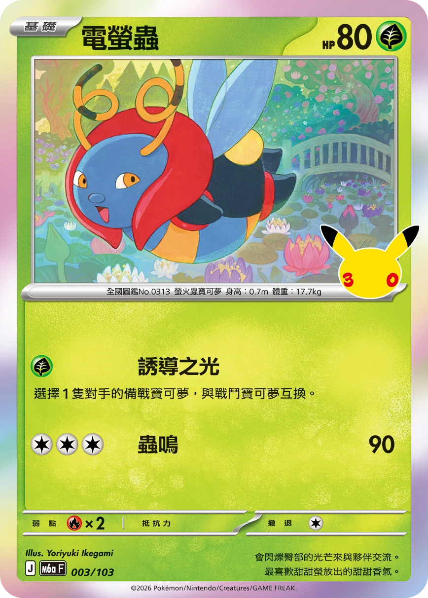 볼비트