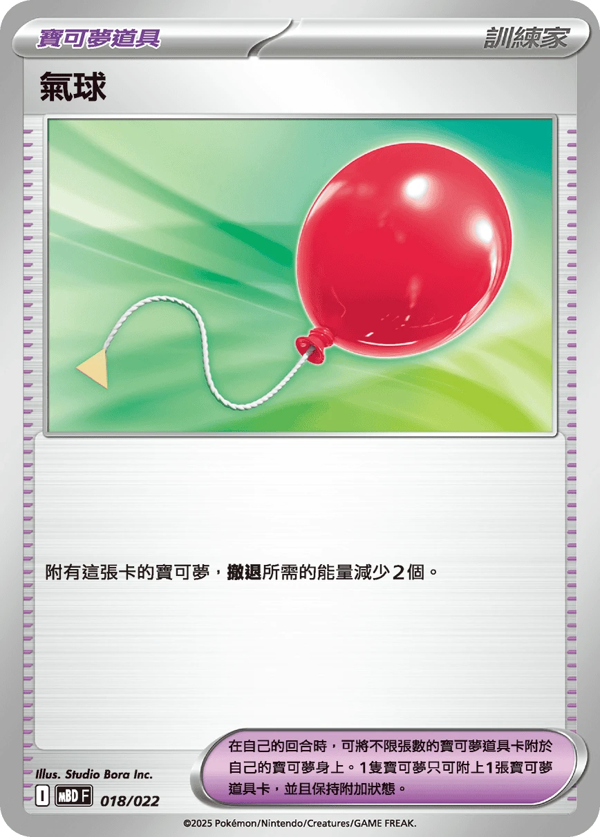 氣球