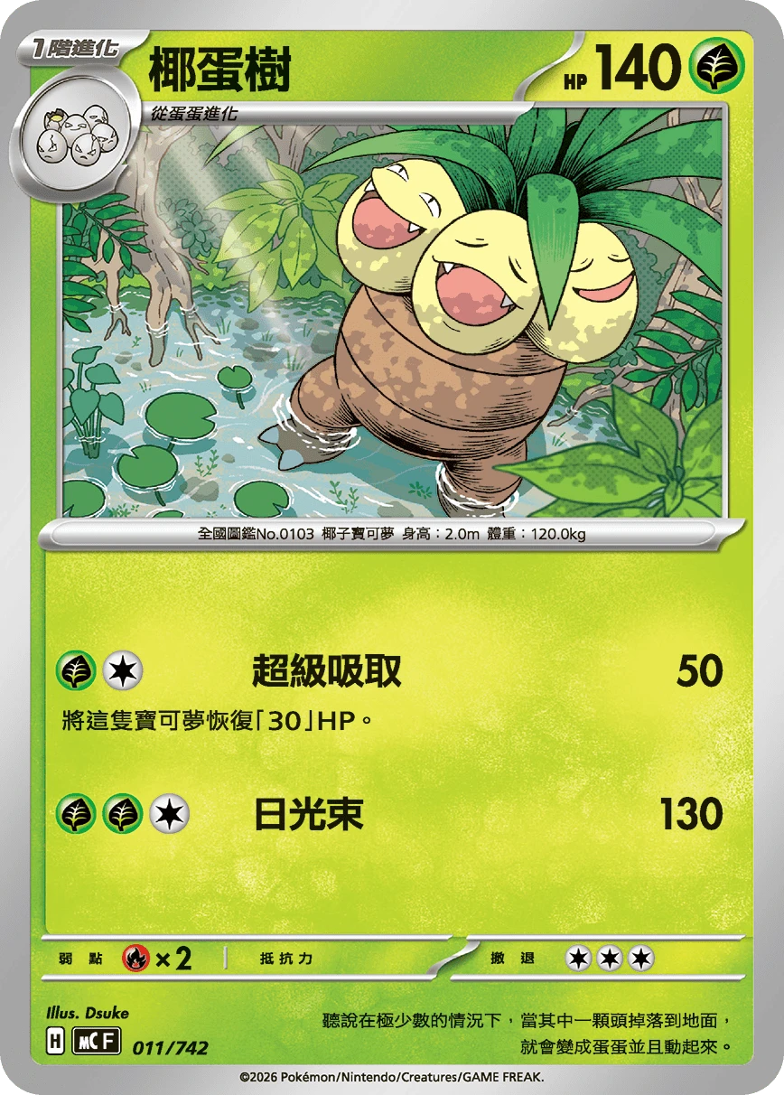 Exeggutor
