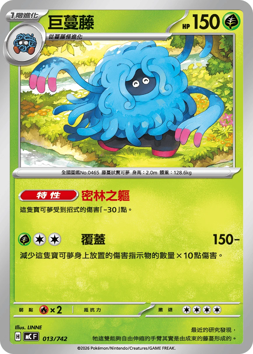 Tangrowth