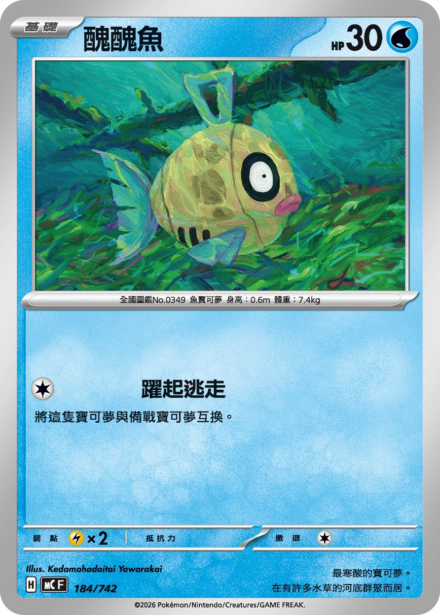 Feebas