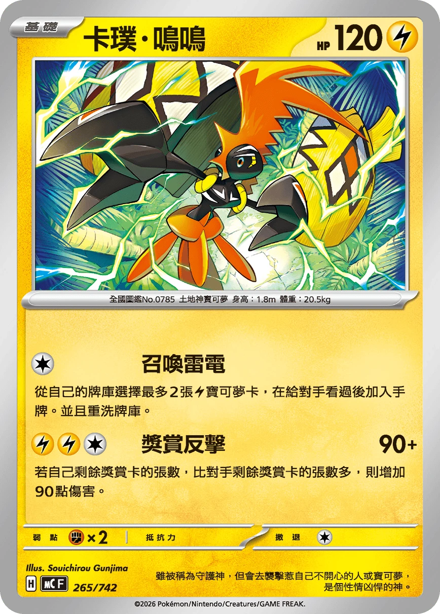카푸꼬꼬꼭