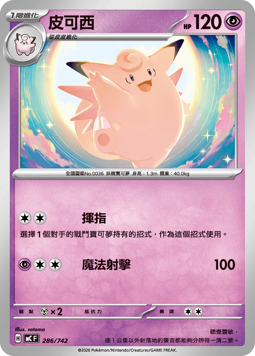 픽시