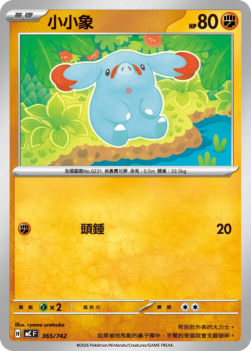 Phanpy