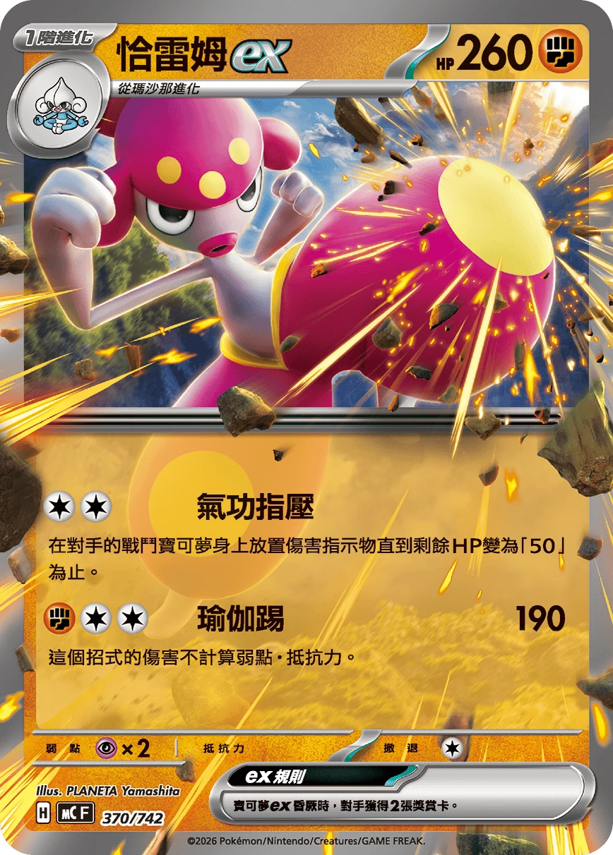 요가램 ex