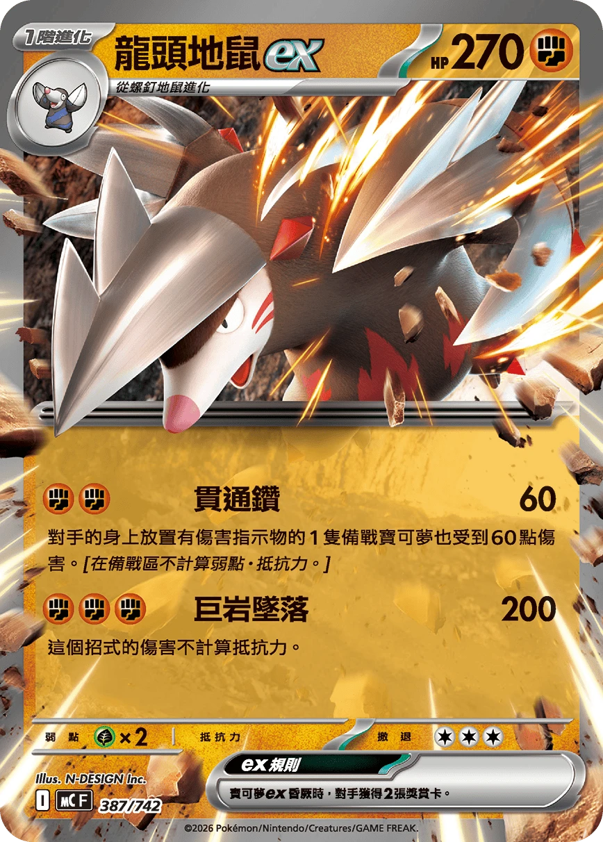 몰드류 ex