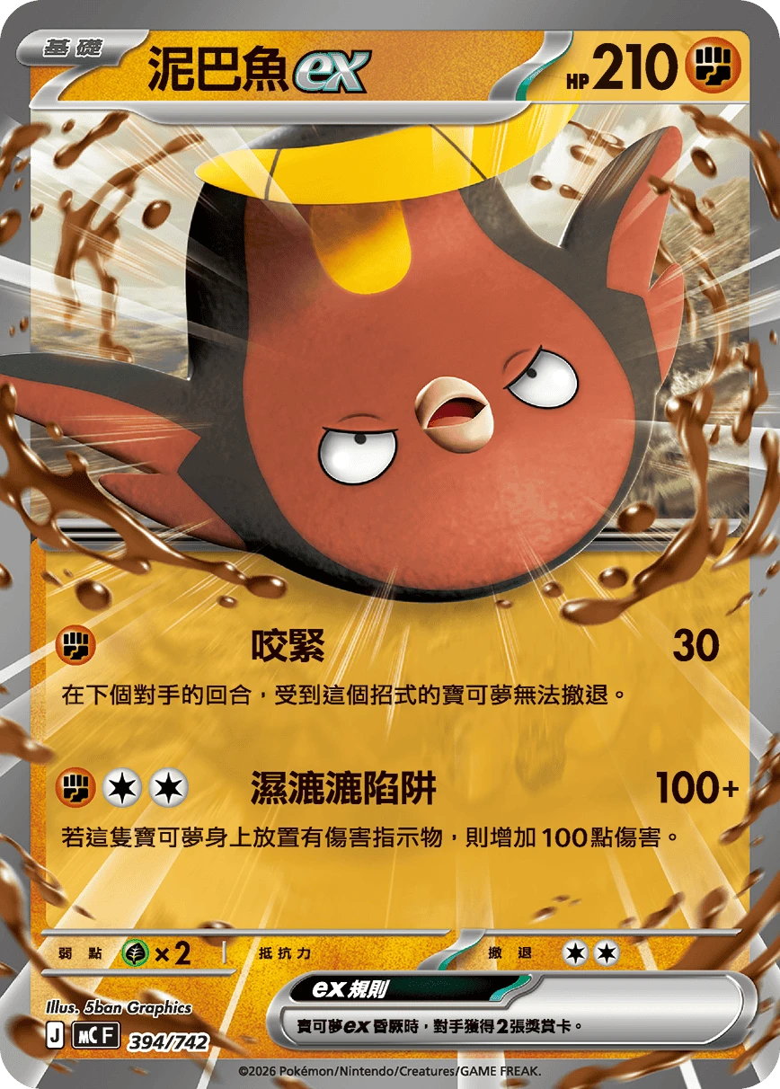 메더 ex
