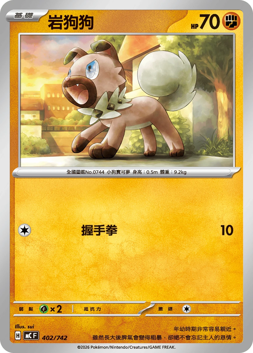 Rockruff