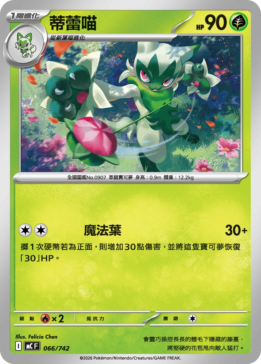 Floragato