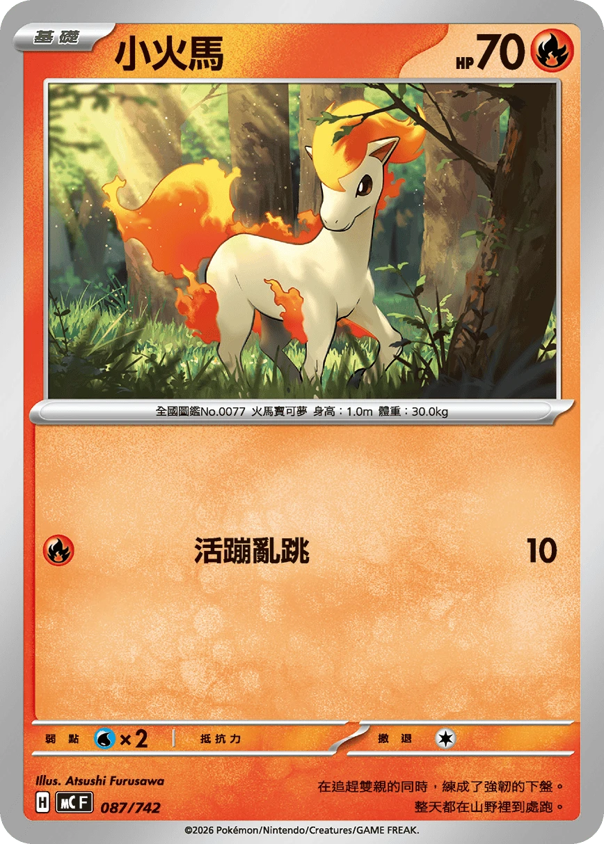 Ponyta