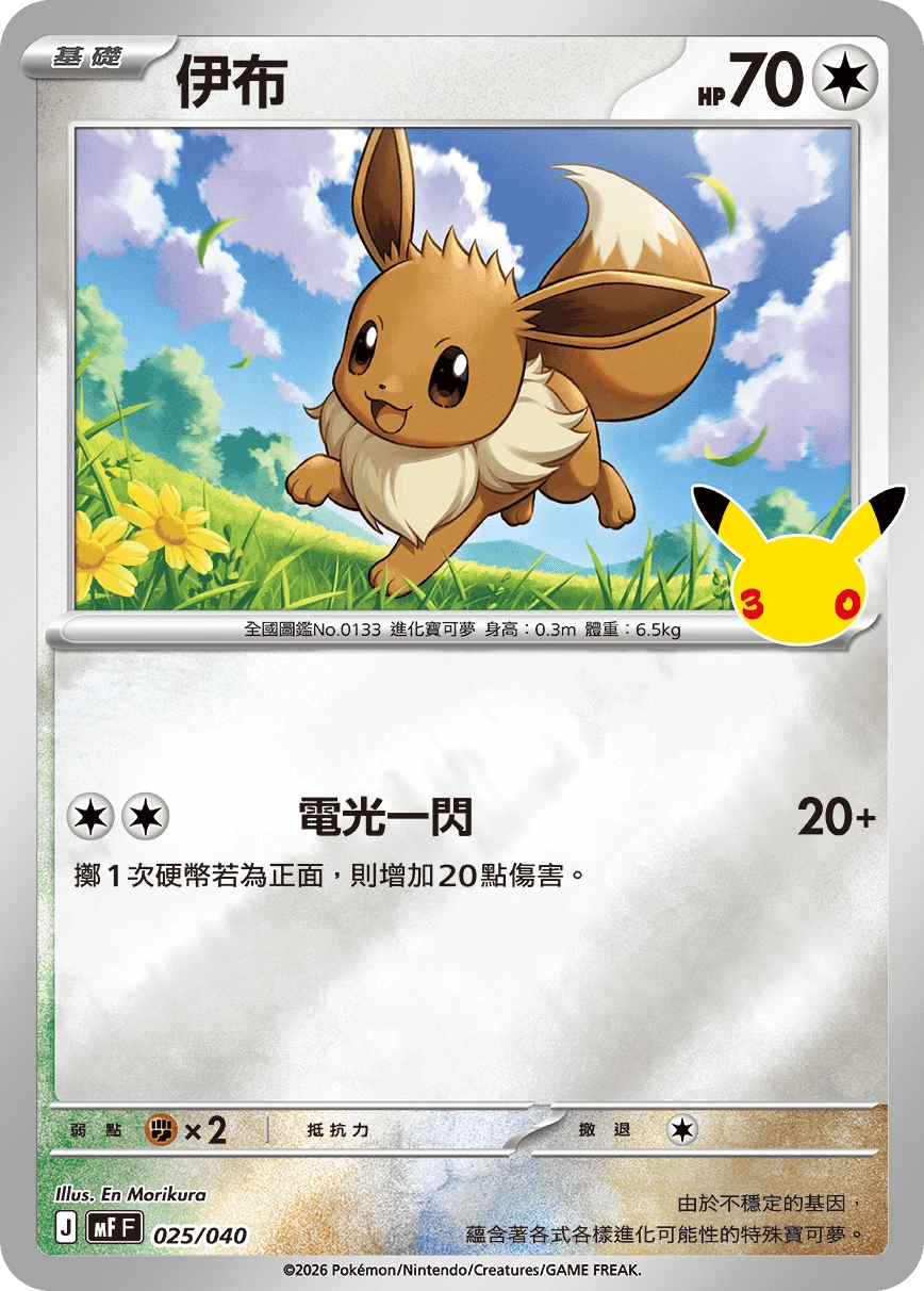 伊布