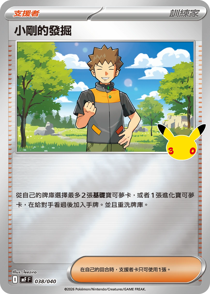 小剛的發掘