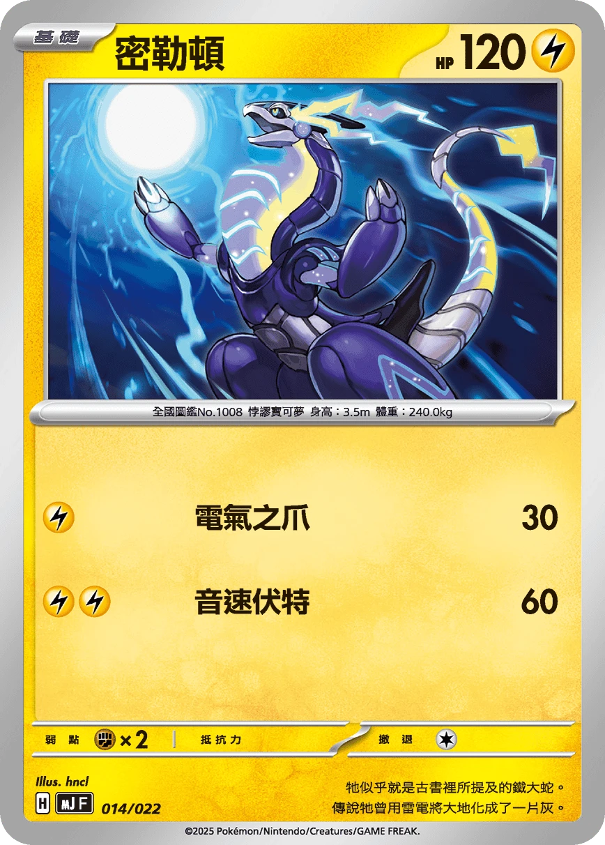 Miraidon