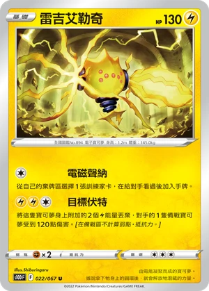 레지에레키