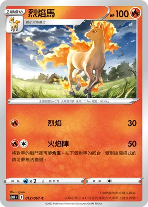 Rapidash