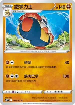 Hariyama