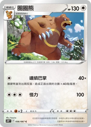 링곰