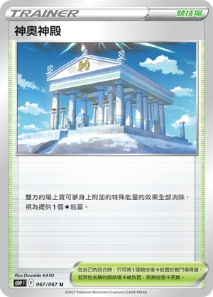 신오신전