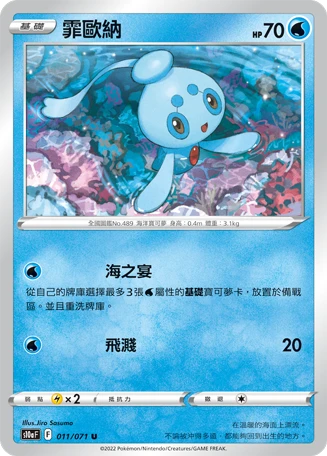 霏歐納