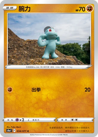 알통몬