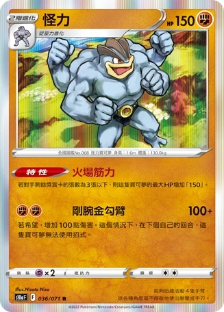 괴력몬