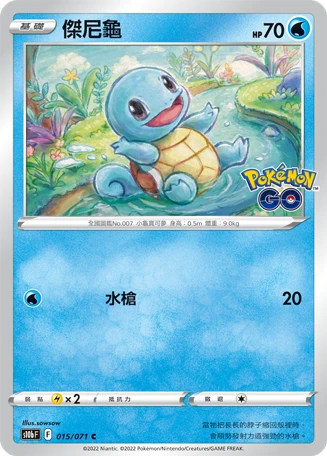 꼬부기