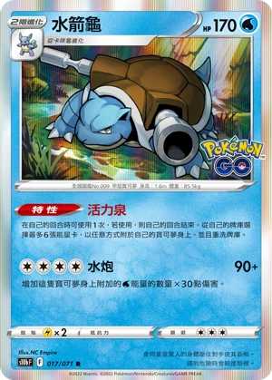 거북왕