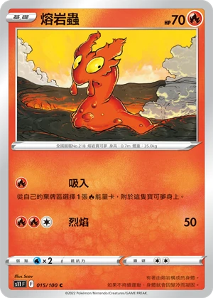 마그마그