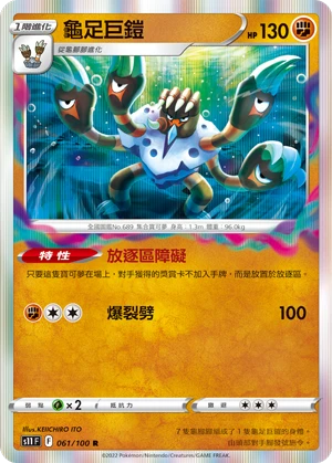 거북손데스