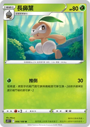 잎새코