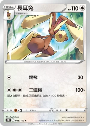 Lopunny