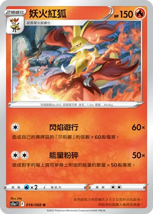 Delphox
