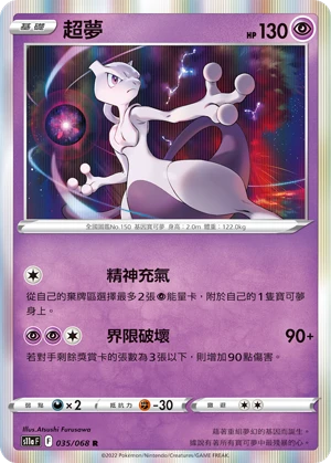 뮤츠