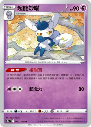 냐오닉스