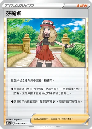 莎莉娜