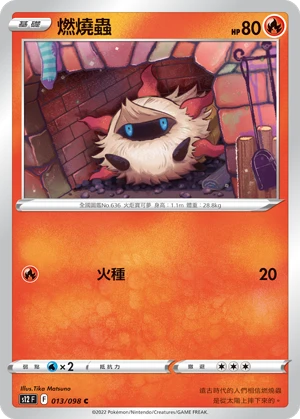활화르바