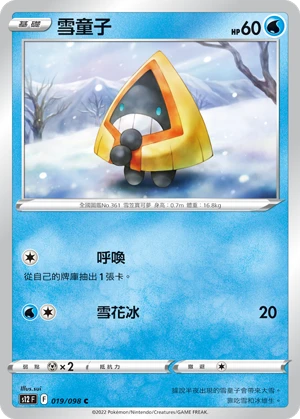 눈꼬마
