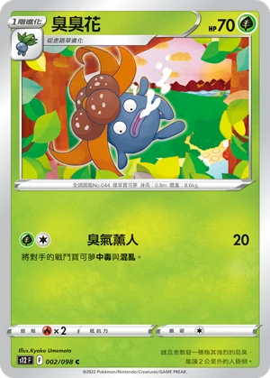 냄새꼬