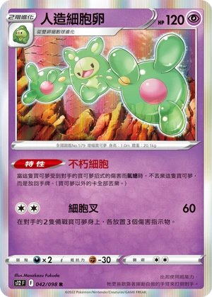 란쿨루스