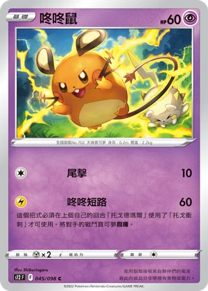데덴네