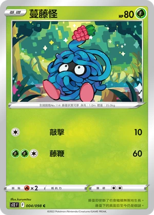 덩쿠리