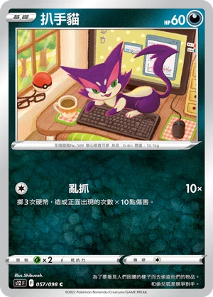 쌔비냥