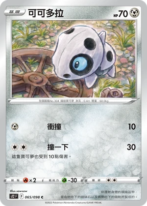 가보리