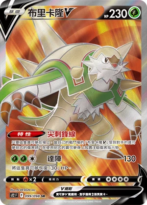 Chesnaught V