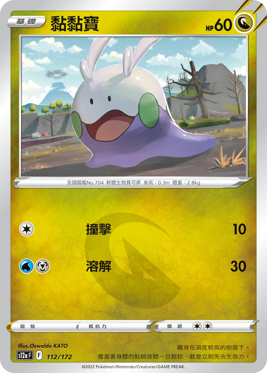 黏黏寶