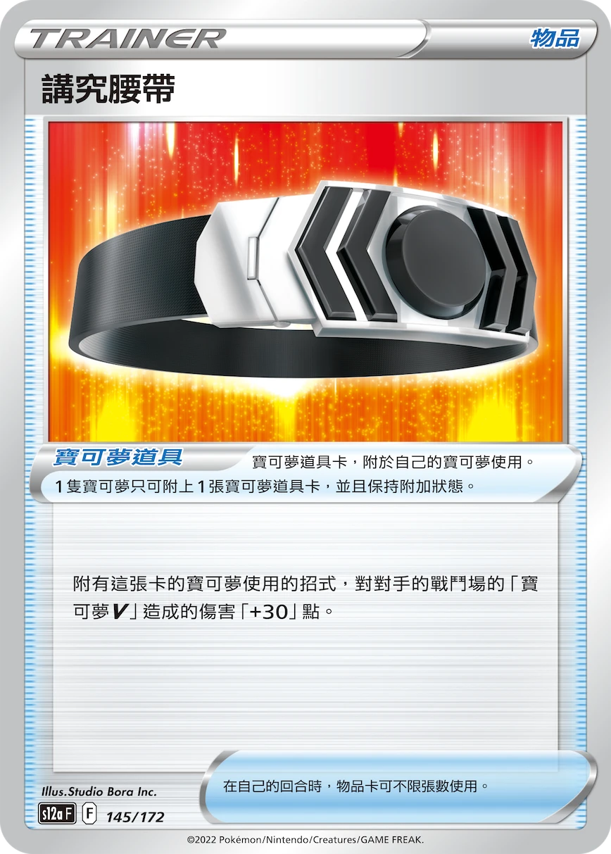 講究腰帶