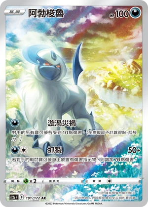 Absol